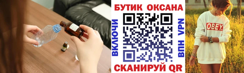 MEGA ТОР  Торопец  Бутират BDO  что такое  