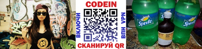 MEGA маркетплейс  Торопец  Codein Purple Drank 