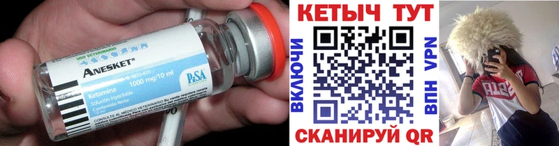 Кетамин VHQ  Торопец 