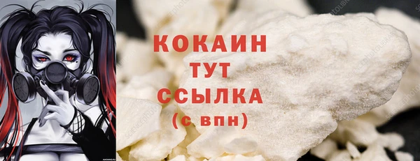 COCAINE Абдулино