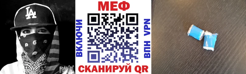 закладки  Торопец  МЕФ VHQ 